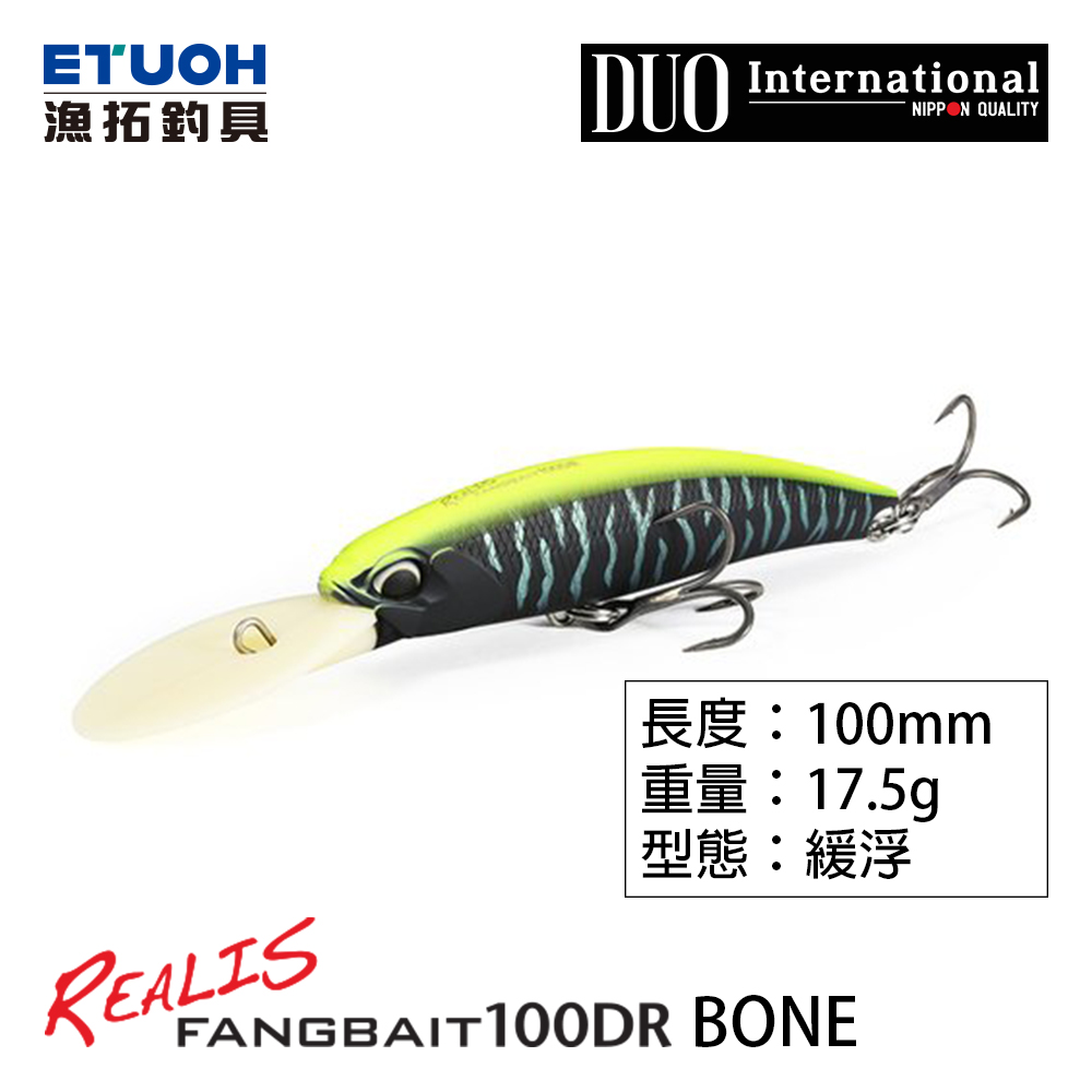 DUO REALIS FANGBAIT 100DR (Bone) [路亞硬餌]